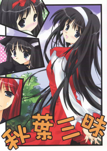 [Zangyaku Koui Teate] Akiha Samadhi  (Tsukihime) cover