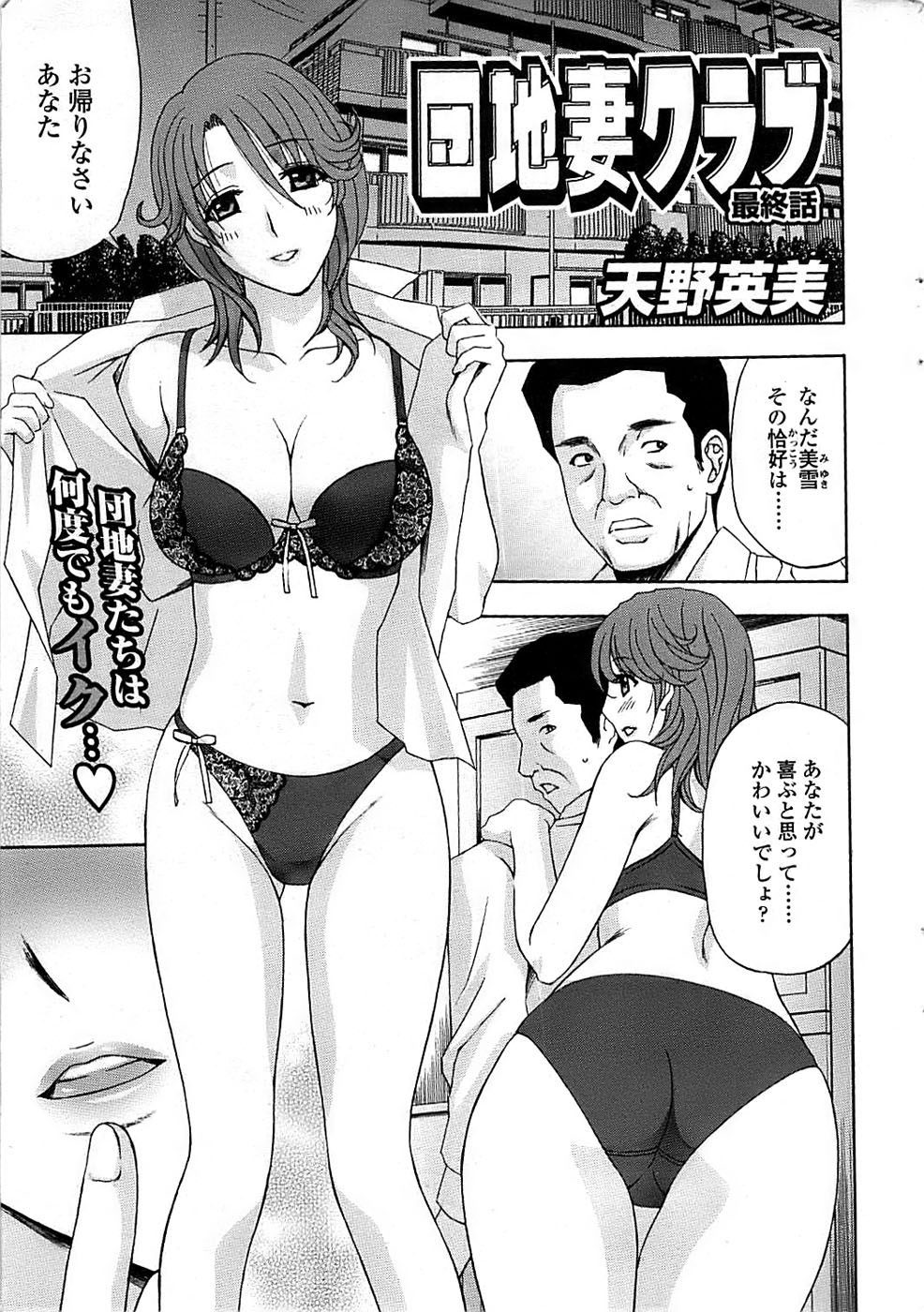 Comic ChoiS 2008-08 Vol.11 page 11 full