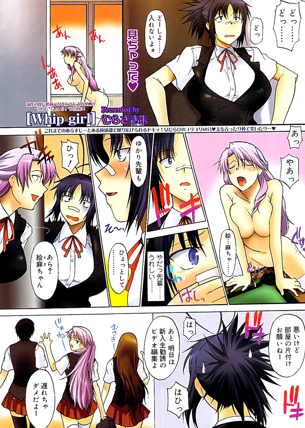 Comic ChoiS 2008-08 Vol.11 page 7 full