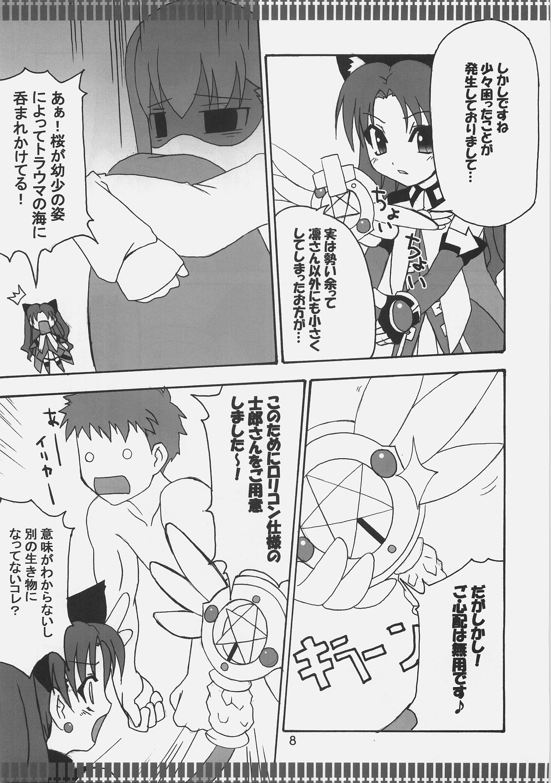 Fortune Jewel page 7 full