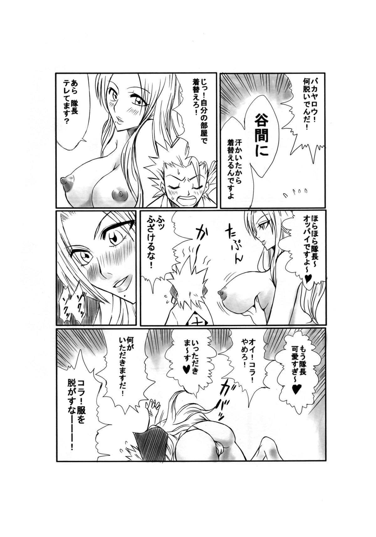 Kiku page 4 full