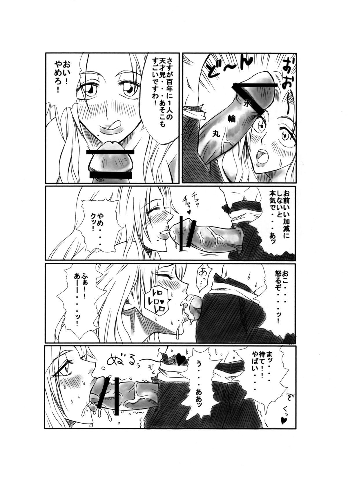 Kiku page 5 full