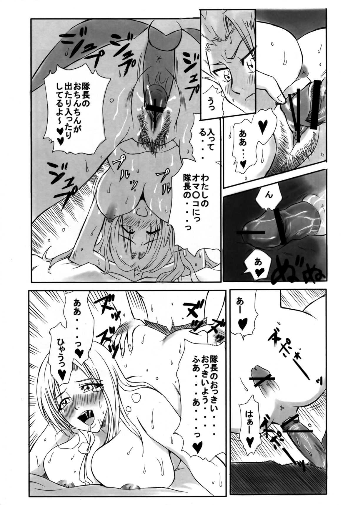 Kiku page 8 full