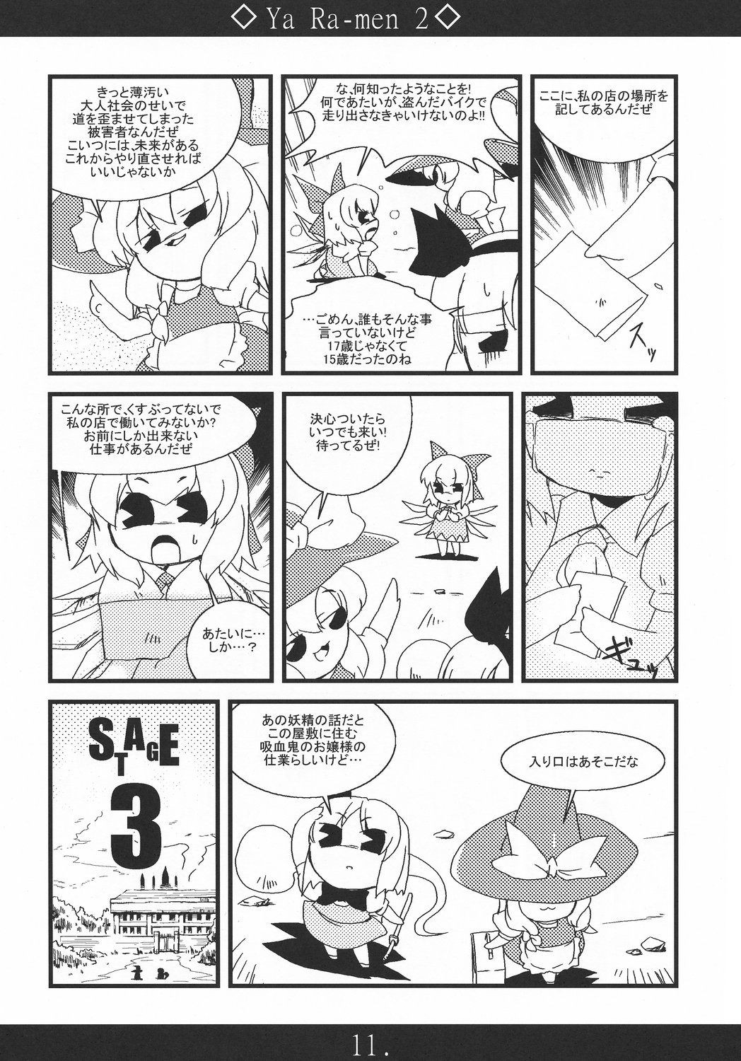 Yaa Ramen 2 page 11 full