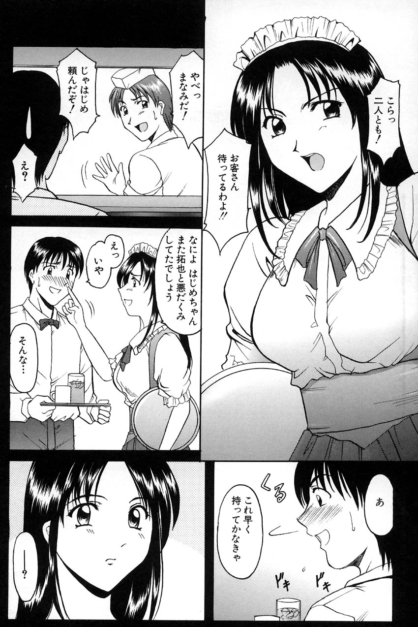 Kannou Jikken page 11 full