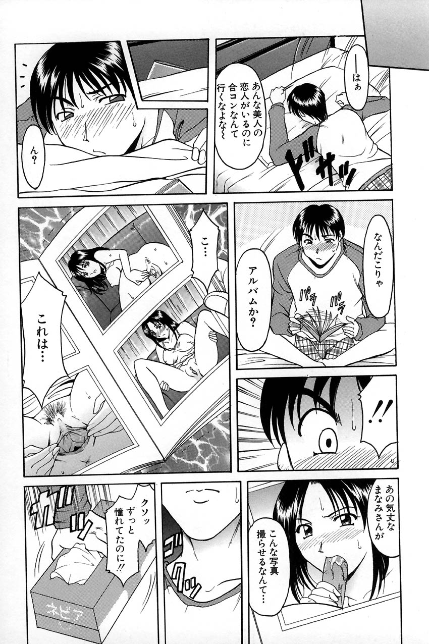 Kannou Jikken page 12 full