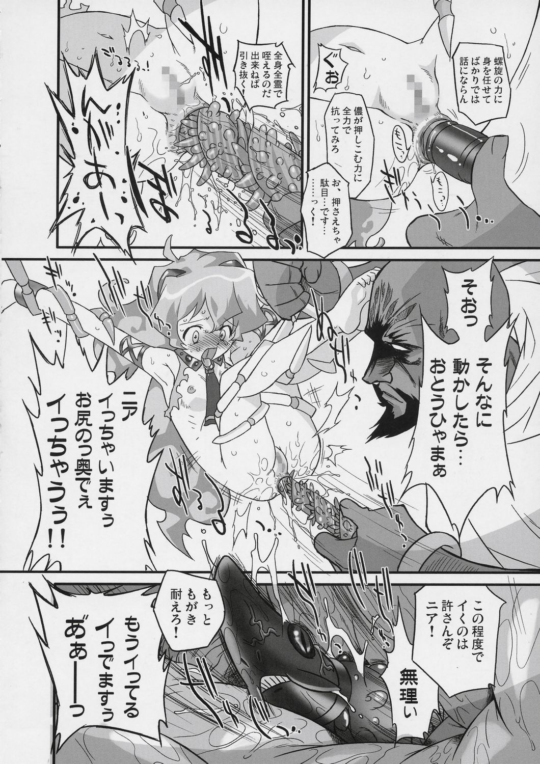 Rasen no Miyako no Ohimesama! page 11 full