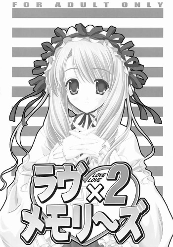 [BABY PINK!! (Minase Yuu)] Love Love Memories (Sister Princess) cover