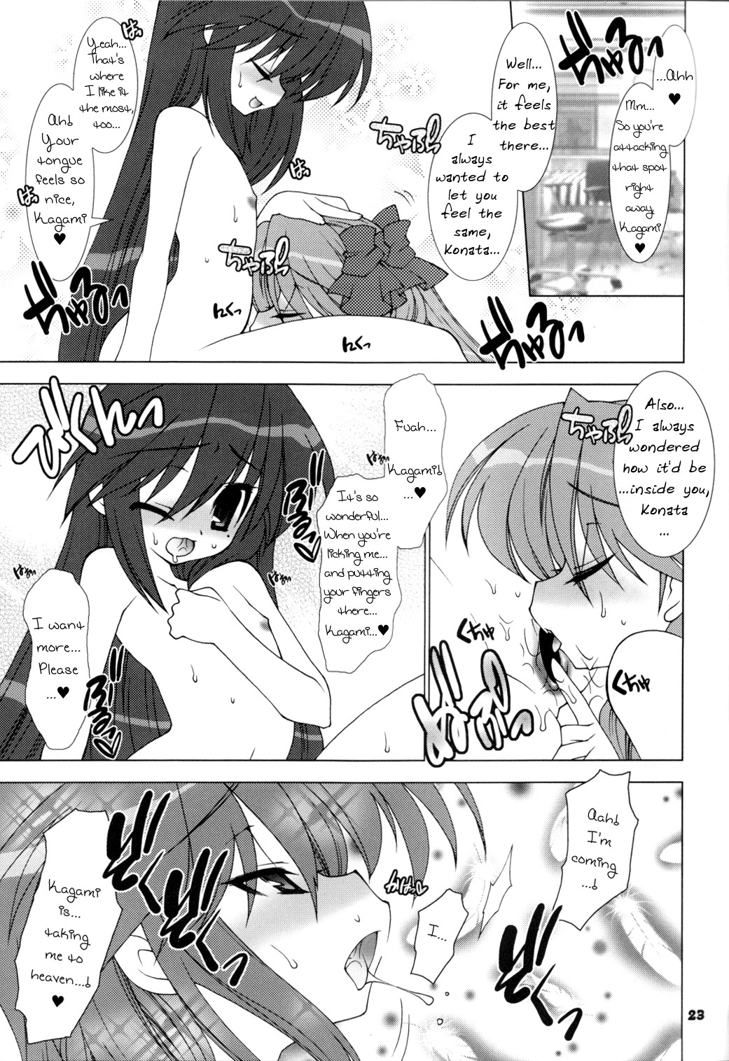 Hoshi Koi page 8 full