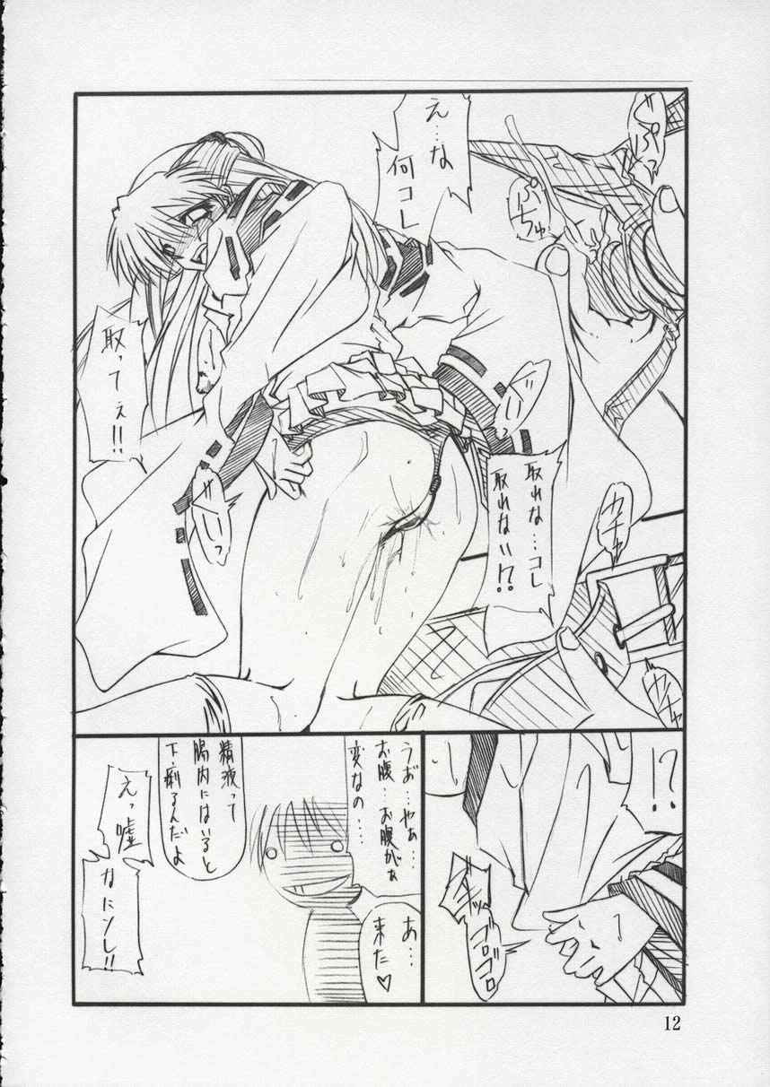 Tukimi no Sato Ver:6.00 page 11 full