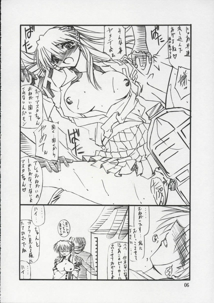 Tukimi no Sato Ver:6.00 page 5 full