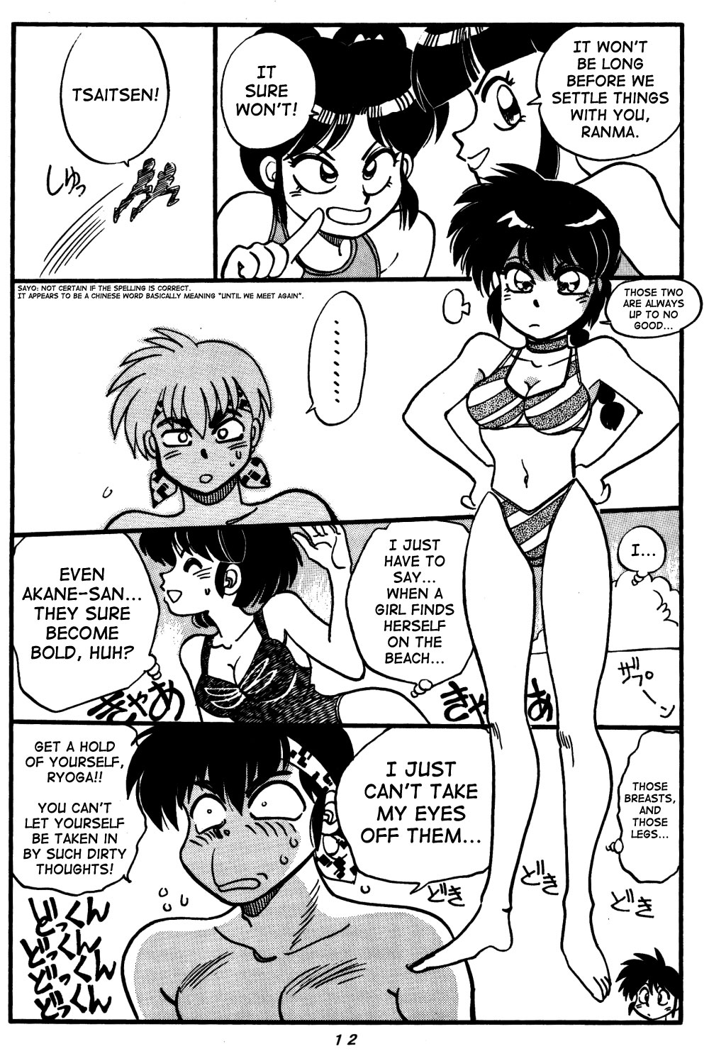 Mantou Special | Variation Special page 12 full