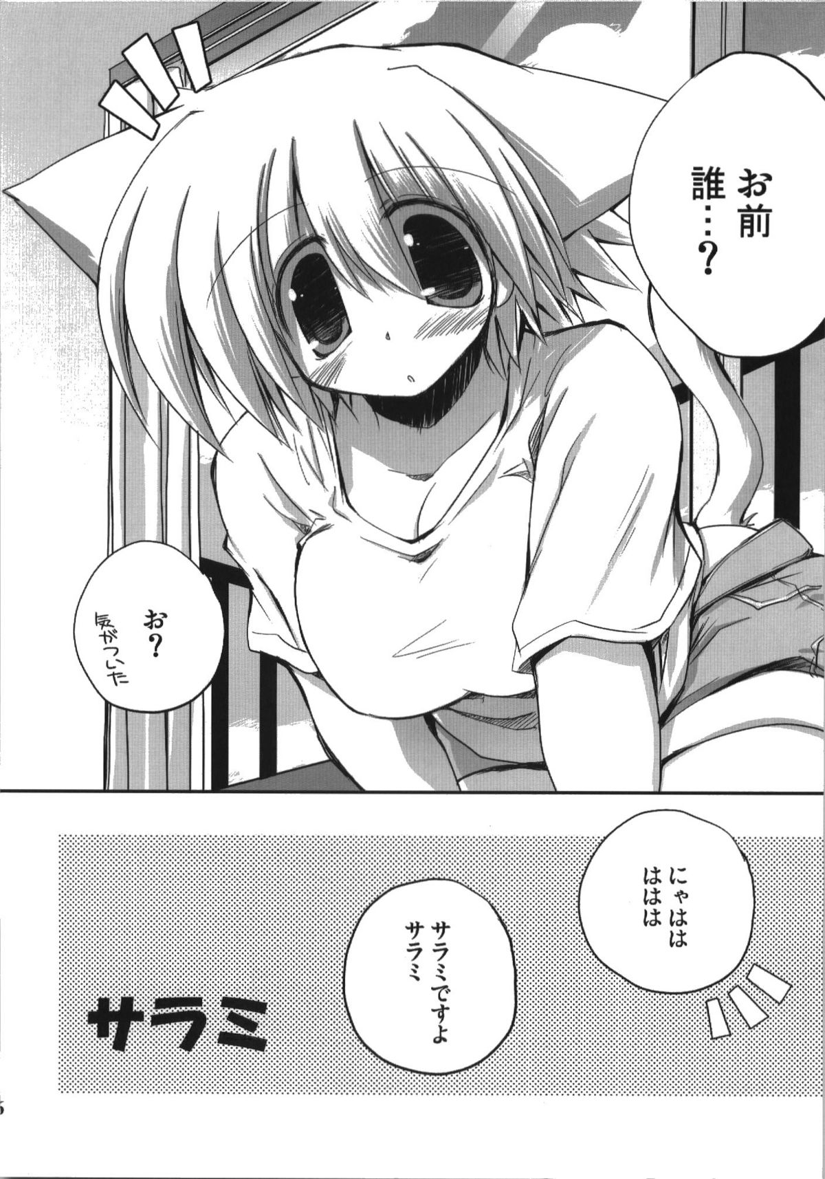 Kono Natsu Kimi wa Inakatta - iN the middLE of SummER with YOU page 6 full