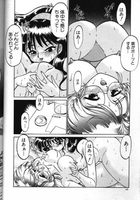 Binjin no Jouken page 11 full