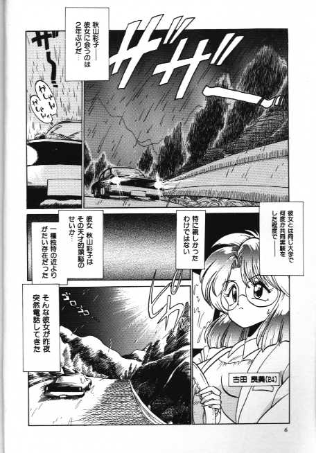 Binjin no Jouken page 2 full