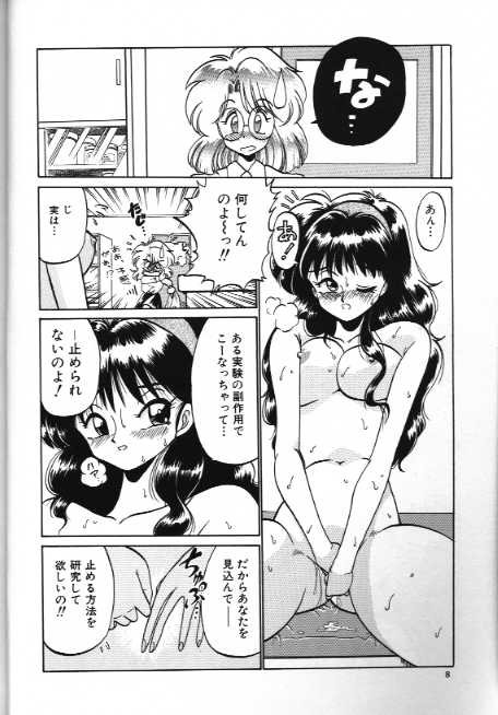 Binjin no Jouken page 4 full