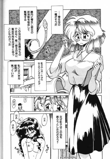 Binjin no Jouken page 7 full