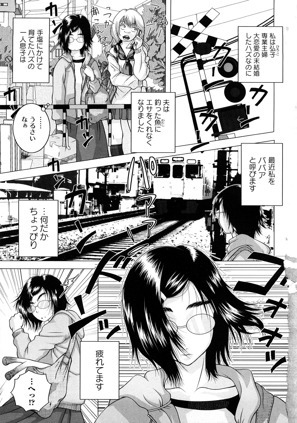 Zecchou Boshi 3 - Ecstasie Mother and Child 3 page 6 full