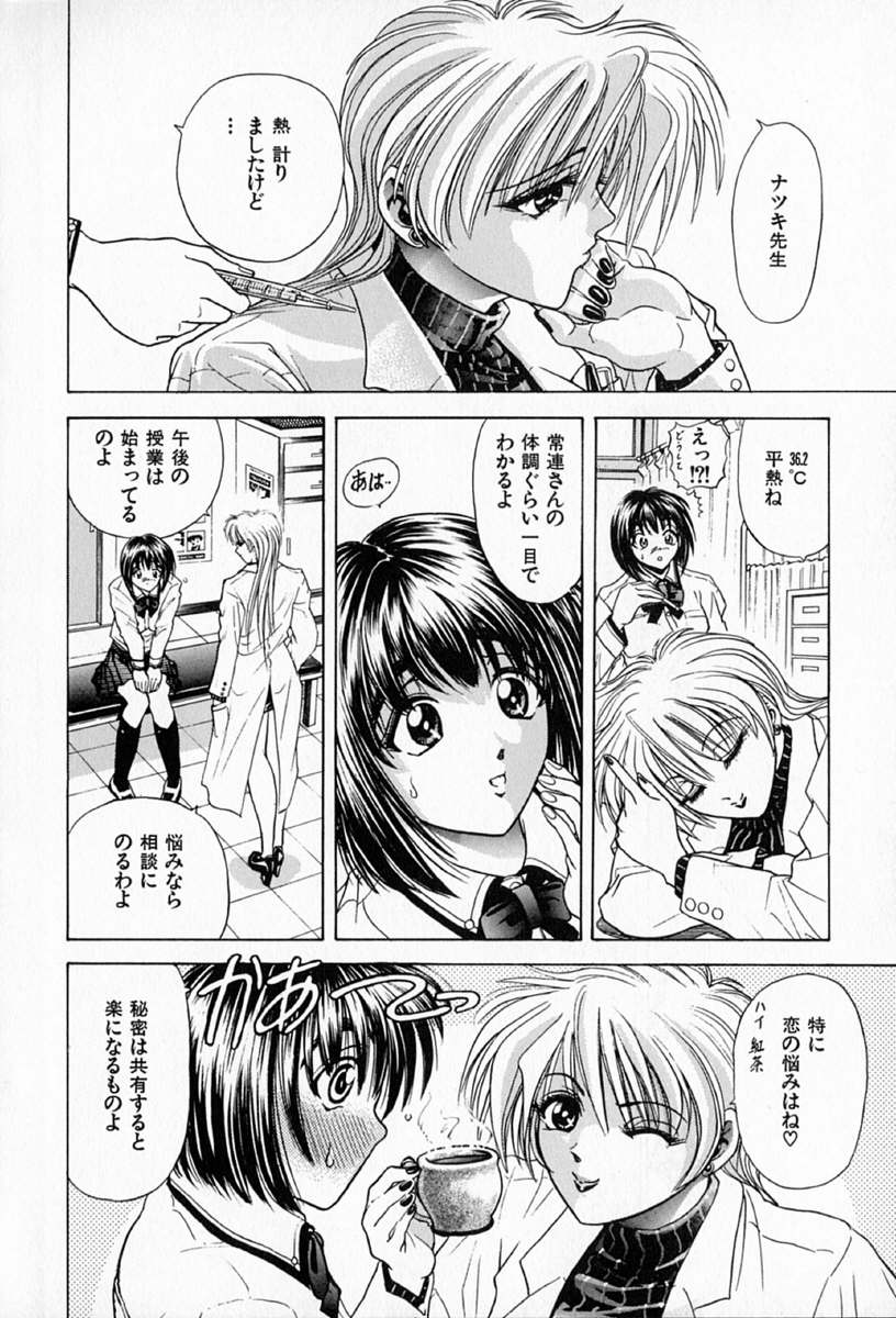 Complete Complex page 12 full