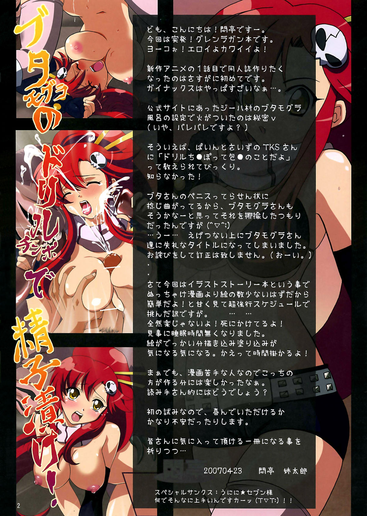 Buta Mogura no Drill Chinpo de Seishi Zuke! page 3 full