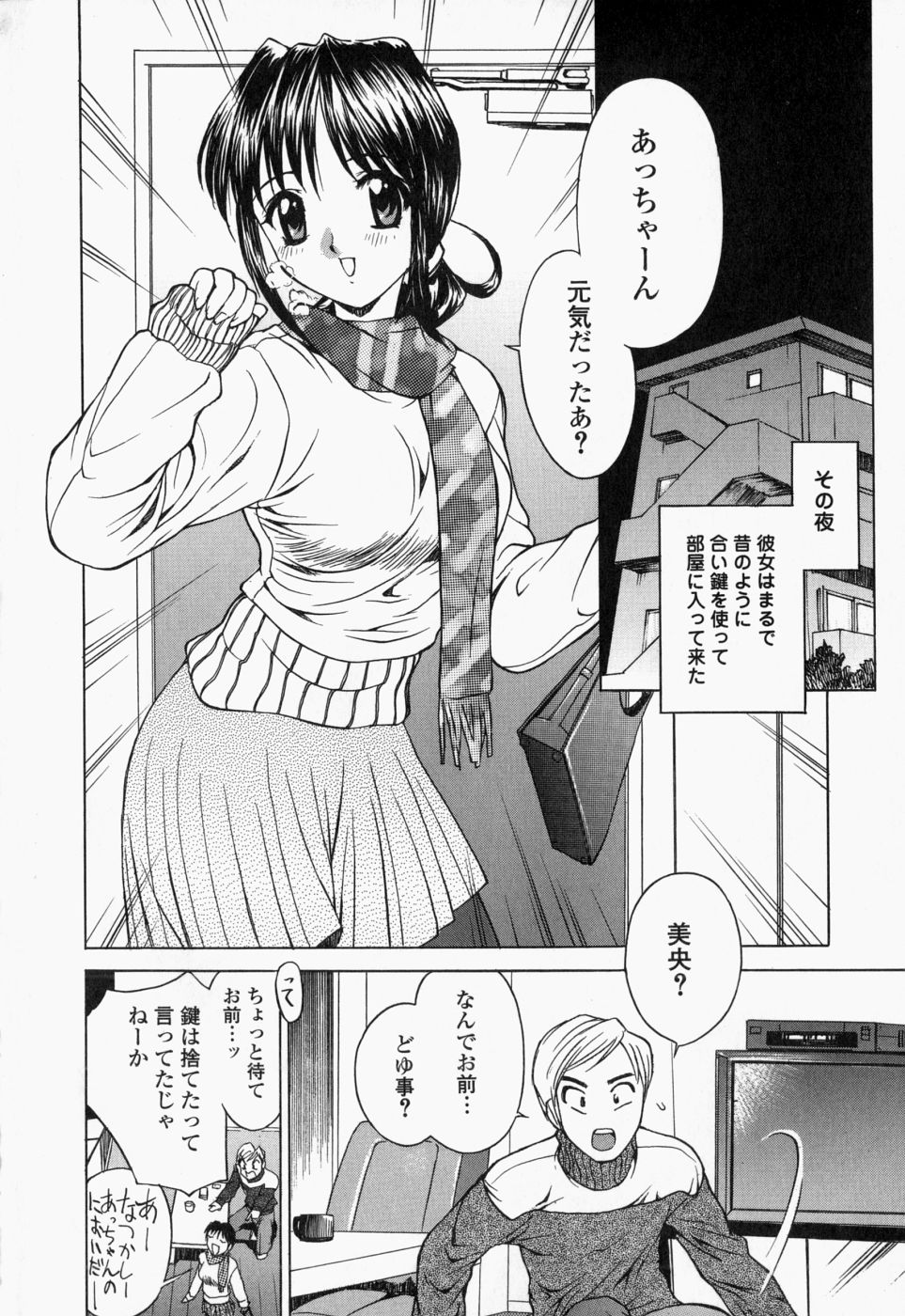 Namamomo Rennyuu ga ke page 10 full