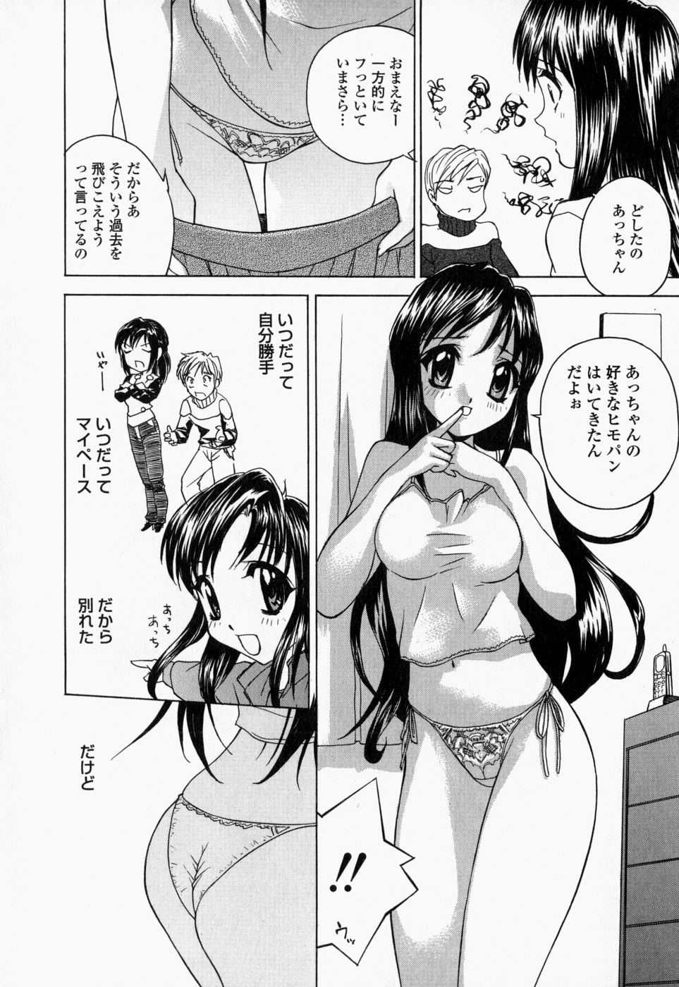 Namamomo Rennyuu ga ke page 12 full