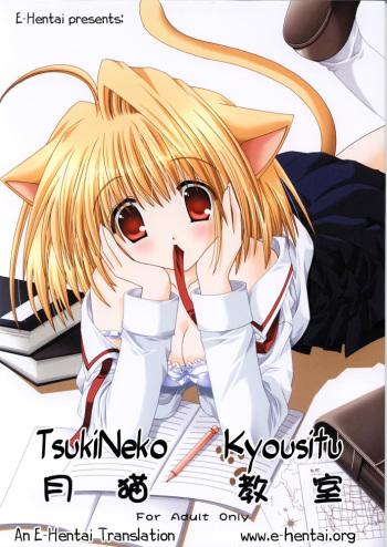 (C63) [Neko Kinryouku (NekoNeko)] Tsukineko Kyoushitsu (Tsukihime) [English] [EHT] cover