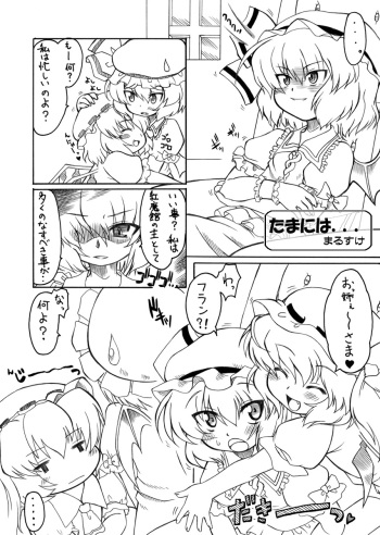 [PH-Bu (Malsuke, Gozen)] Punikaku 3 (Touhou Project) cover