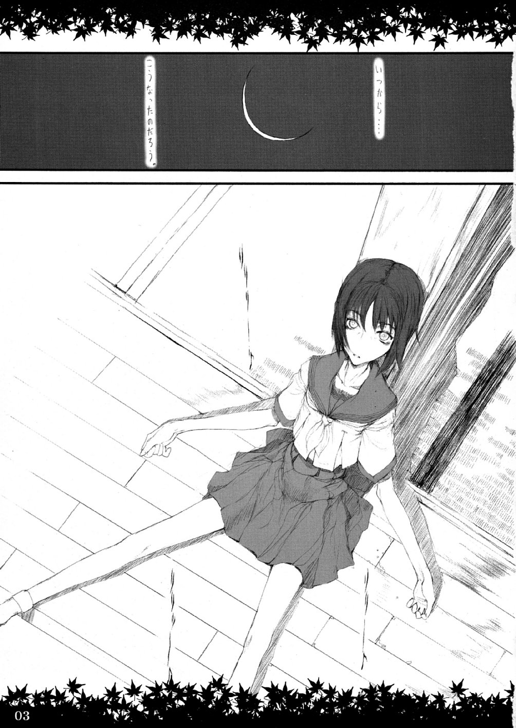 Shinoburedo Iro ni ide ni keri Waga koi wa Mono ya omou to Hito no tou made page 3 full