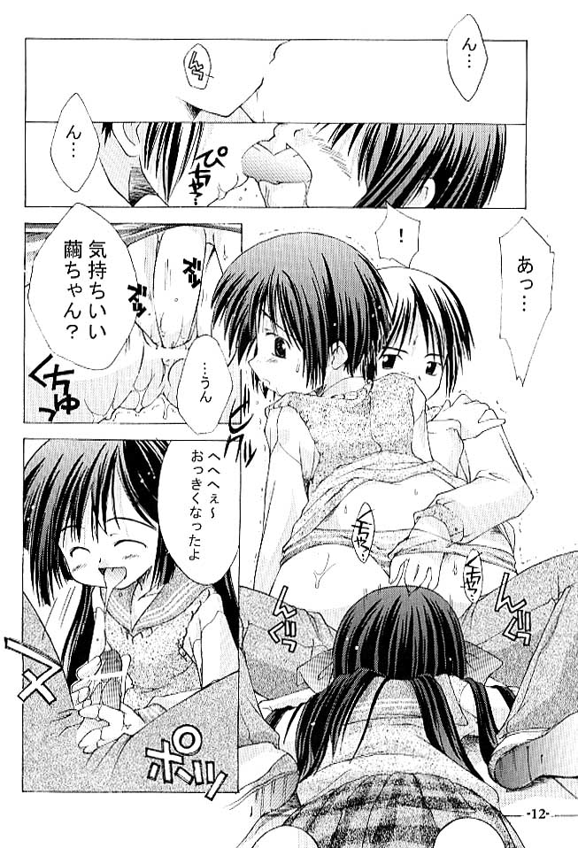 Chuuni no Seifuku Onnanoko Hon 1/3 - Tenohira ni Orita Chiisana Tenshi-tachi page 11 full