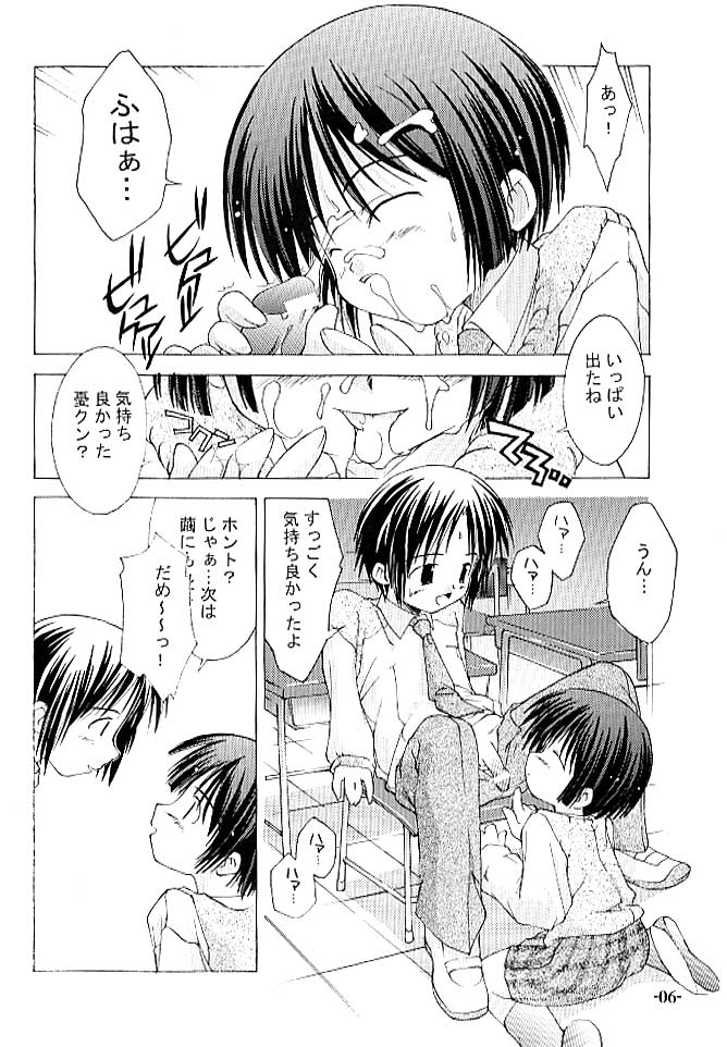 Chuuni no Seifuku Onnanoko Hon 1/3 - Tenohira ni Orita Chiisana Tenshi-tachi page 5 full