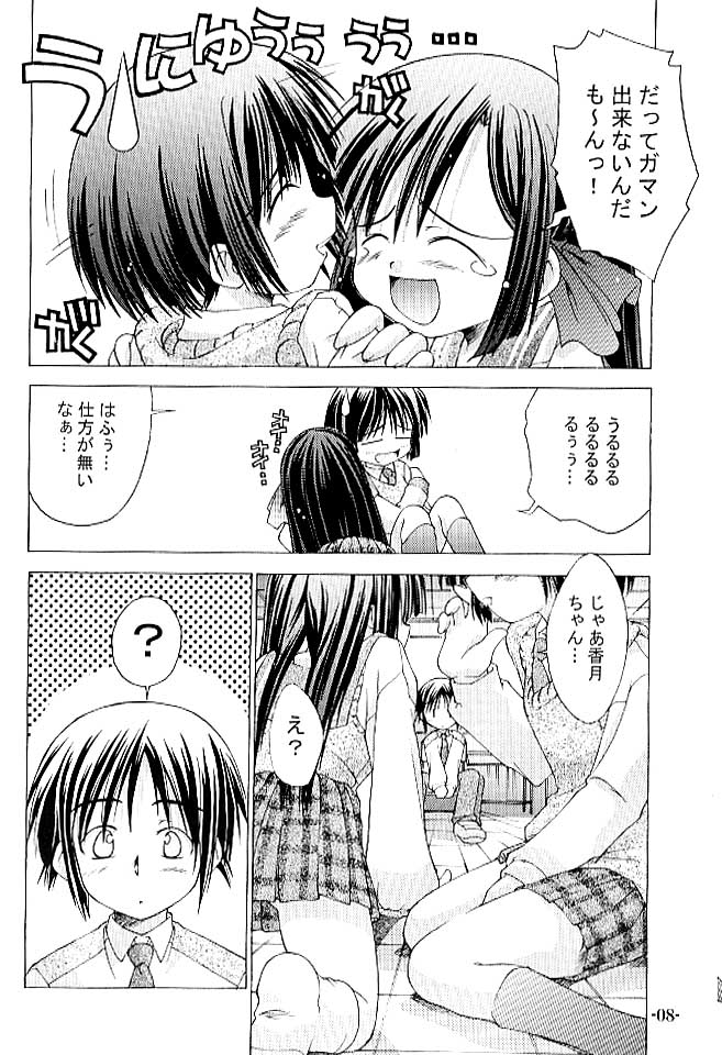 Chuuni no Seifuku Onnanoko Hon 1/3 - Tenohira ni Orita Chiisana Tenshi-tachi page 7 full