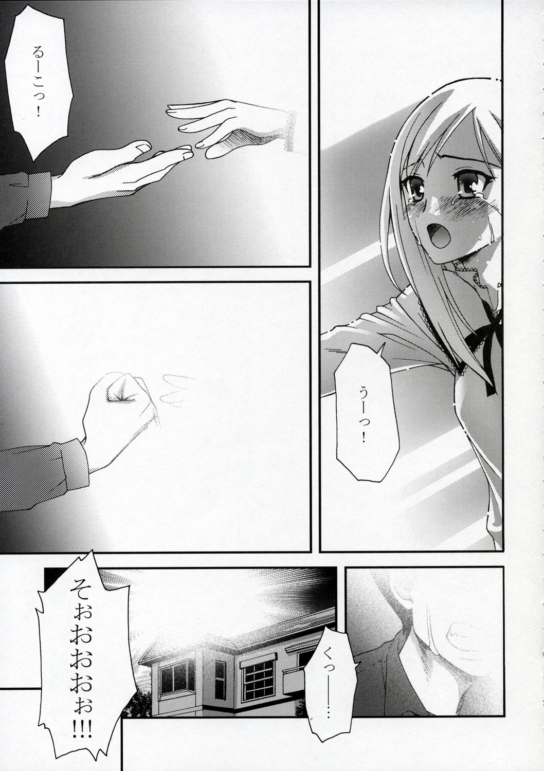 Revolution! page 6 full
