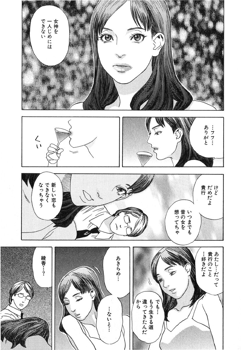 AYLA DELUXE Vol. 17 page 12 full