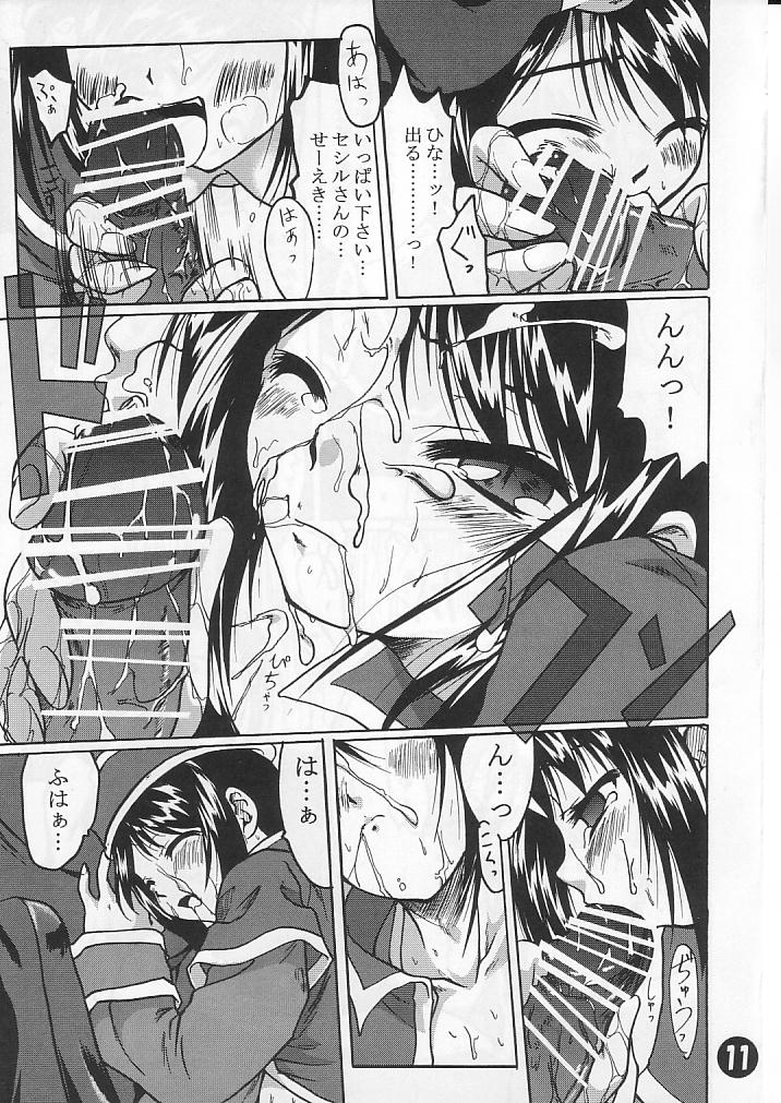 SoRo style #6 page 10 full