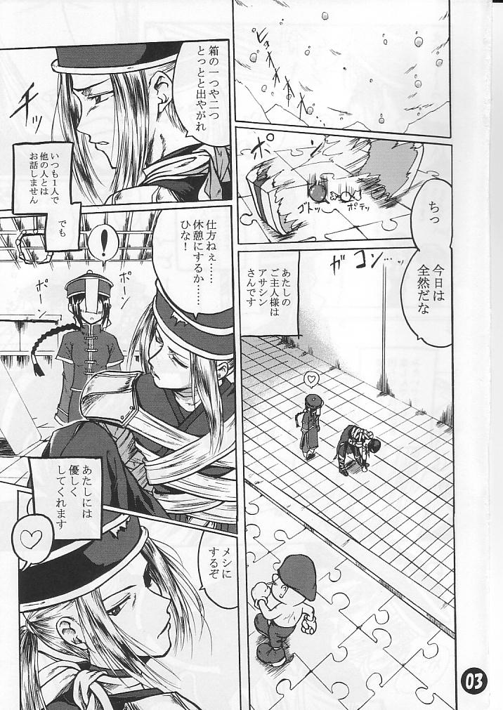 SoRo style #6 page 2 full