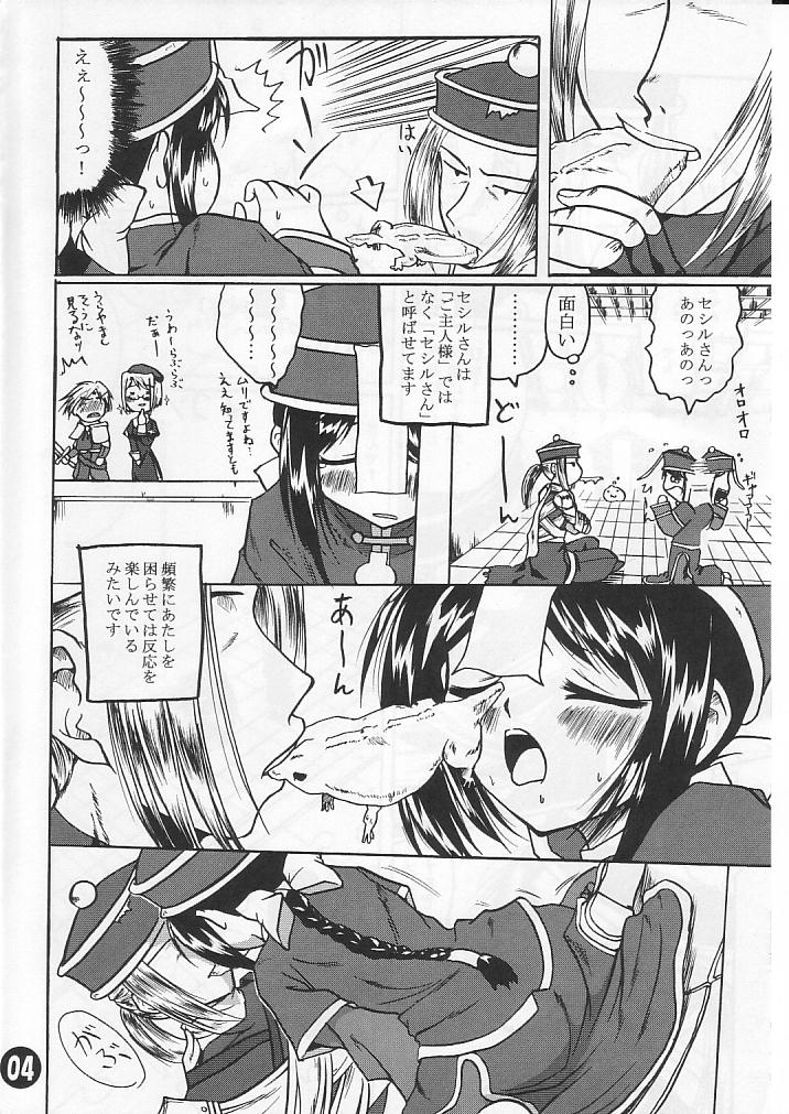 SoRo style #6 page 3 full