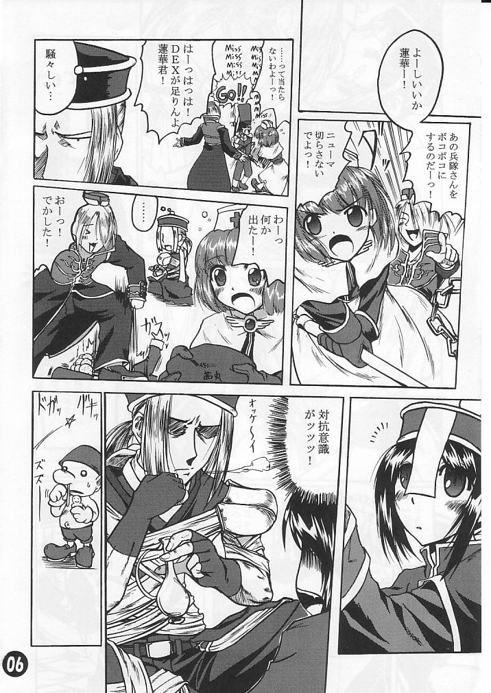 SoRo style #6 page 5 full