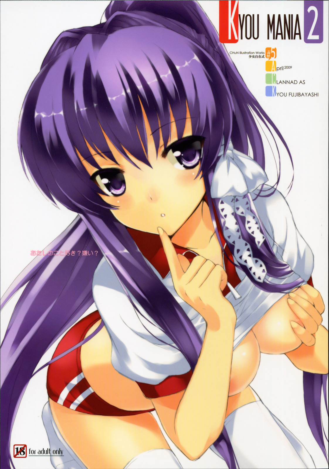 KYOU MANIA 2 page 1 full
