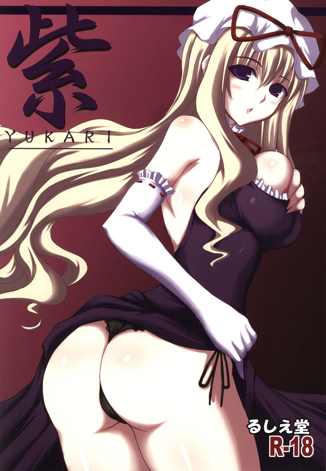 YUKARI page 1 full
