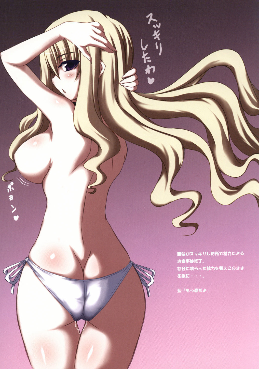 YUKARI page 8 full
