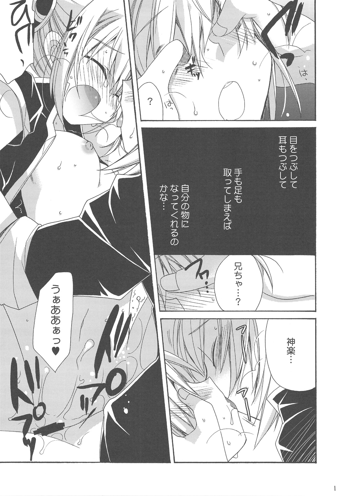 heroine syndrome page 10 full
