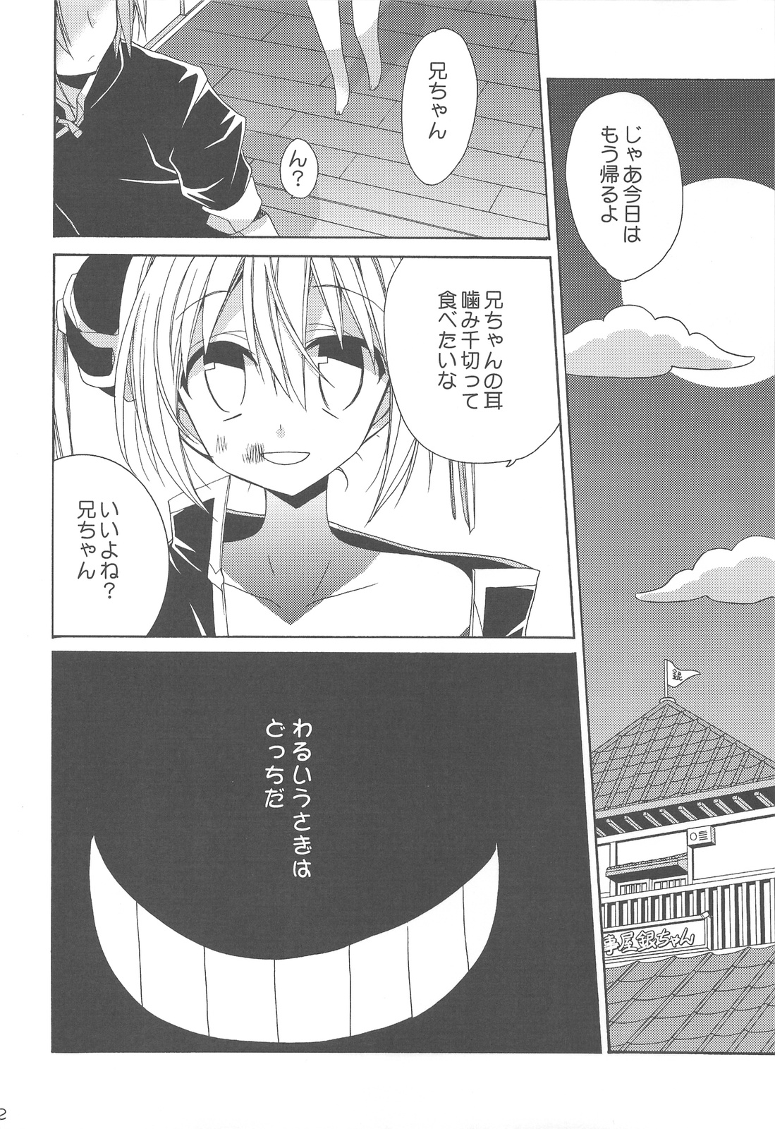 heroine syndrome page 11 full