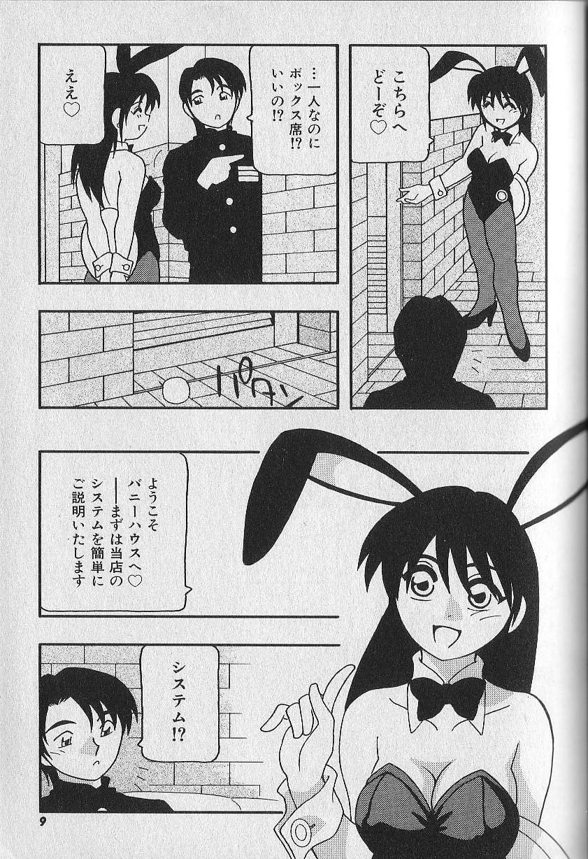 Bunny House page 10 full