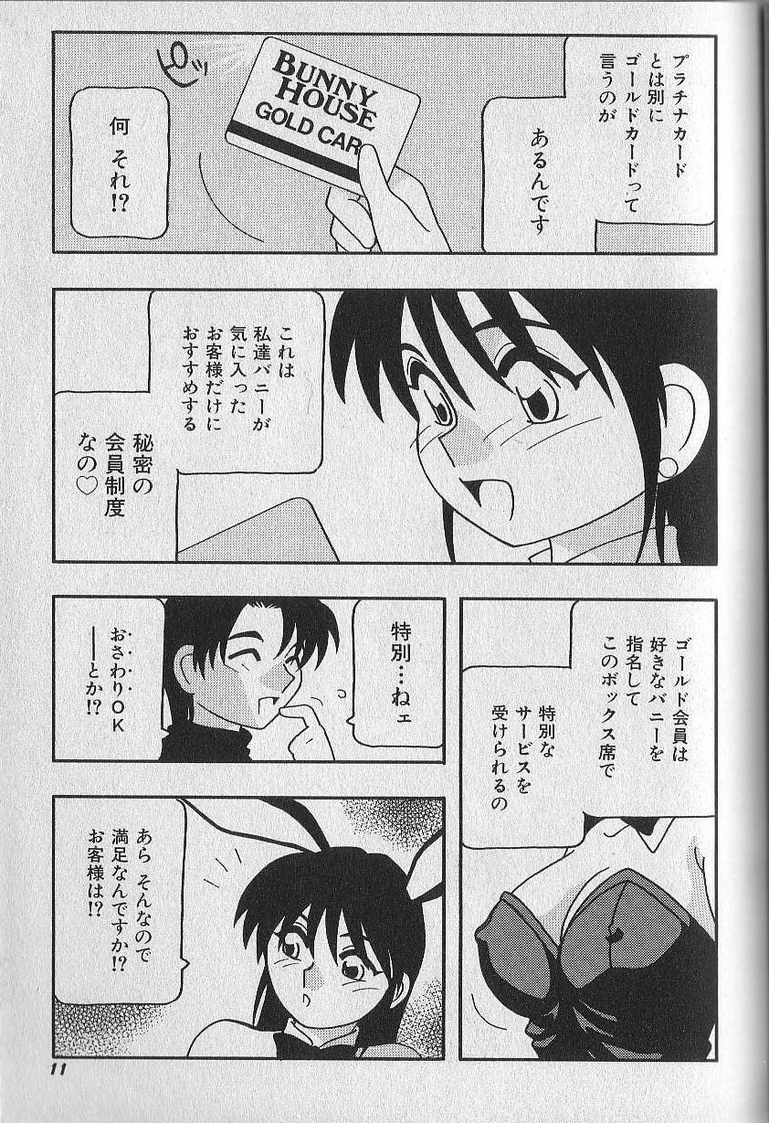 Bunny House page 12 full