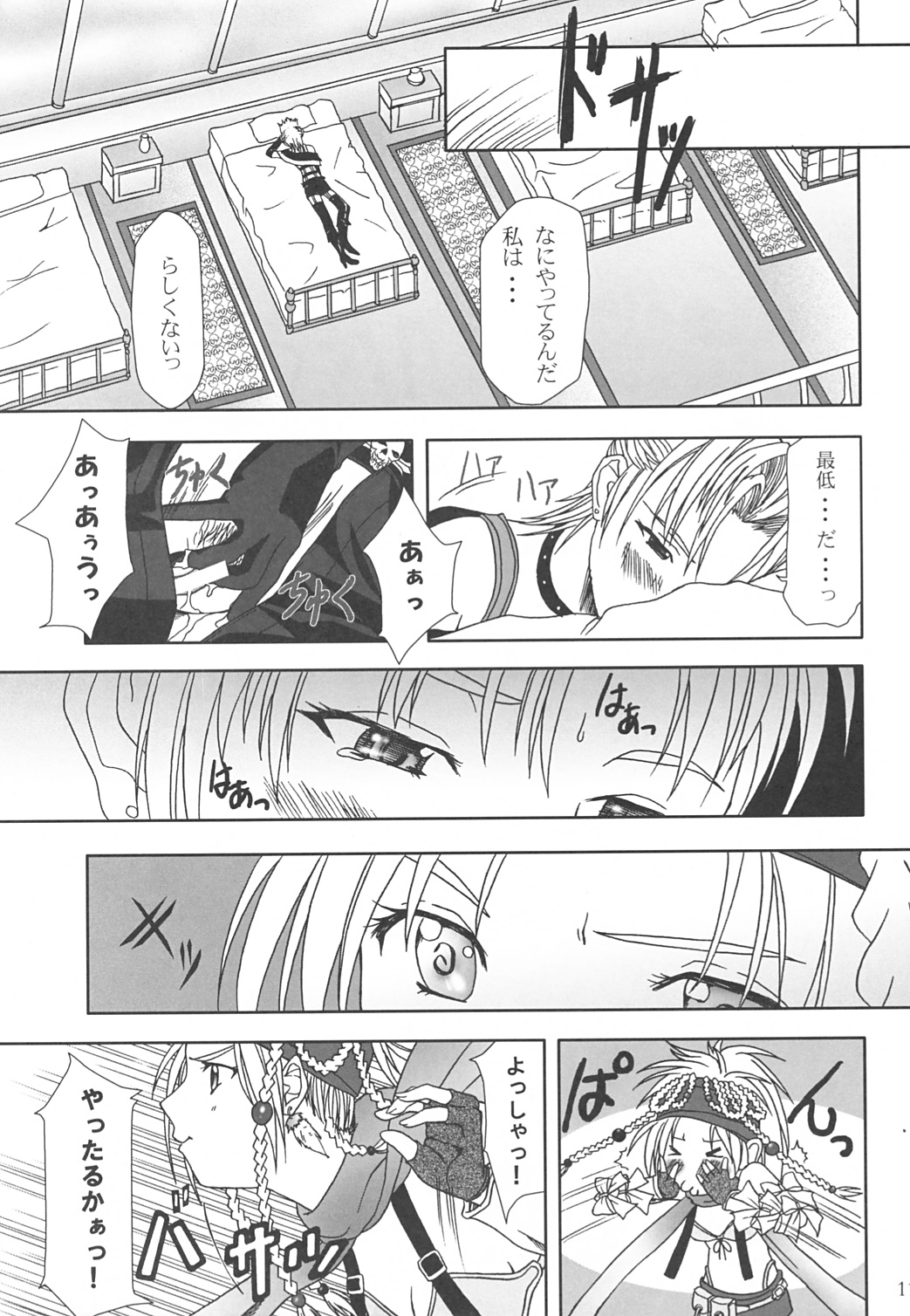 Tenpin Tenpu page 10 full