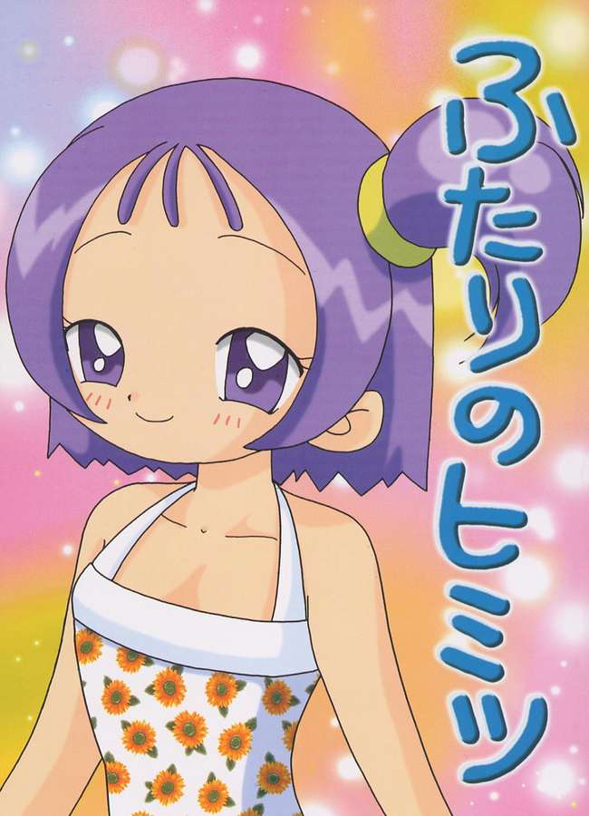 Futari no Himitsu page 1 full