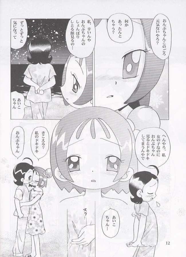 Futari no Himitsu page 11 full
