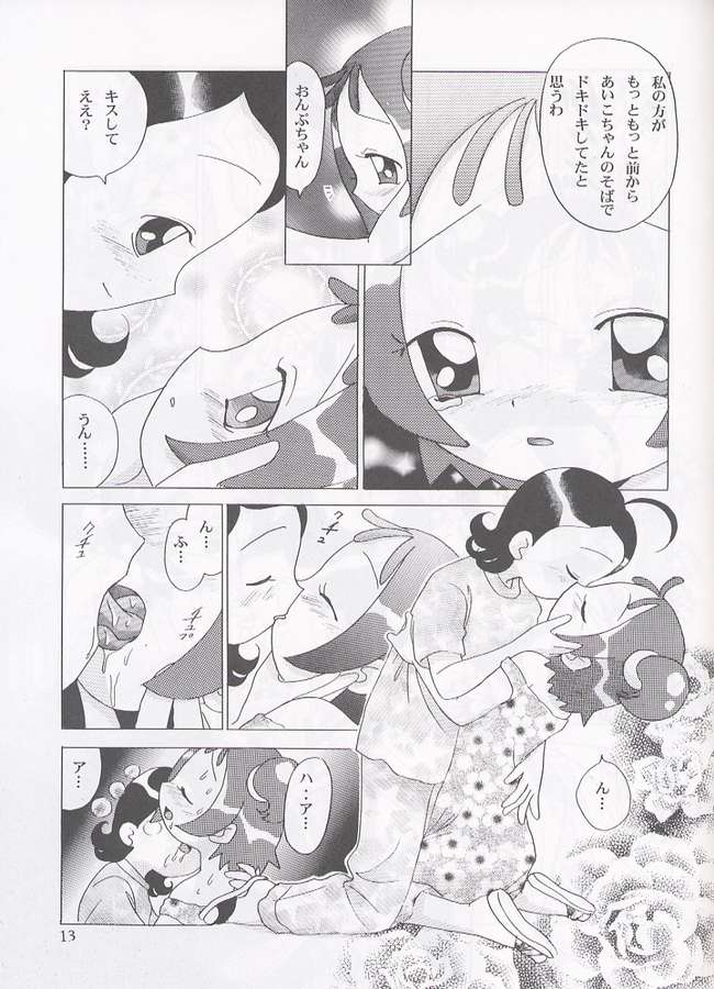 Futari no Himitsu page 12 full
