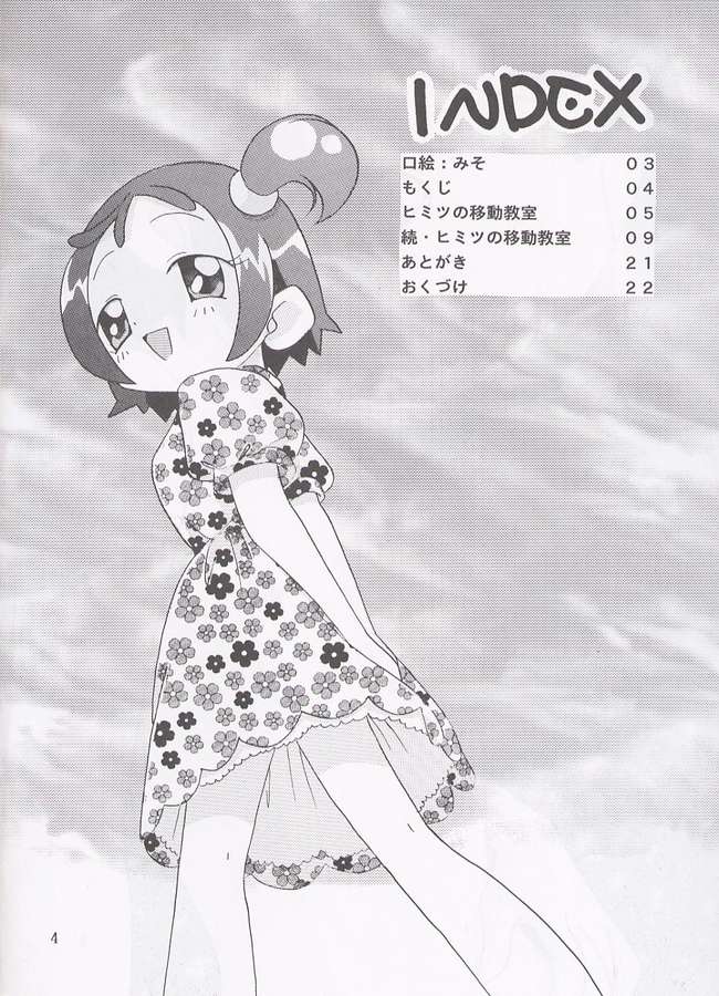 Futari no Himitsu page 3 full